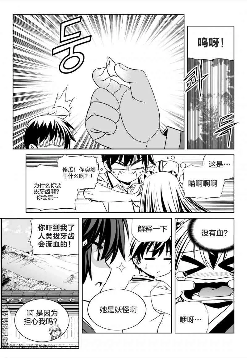 53话 第9页