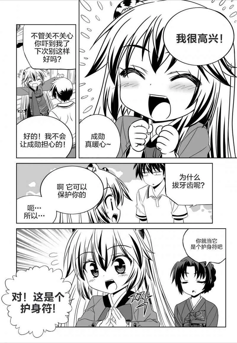 53话 第10页