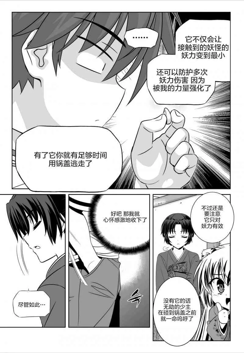 53话 第11页