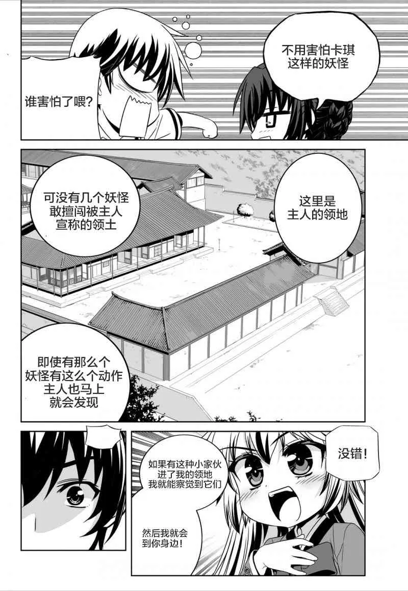 53话 第12页