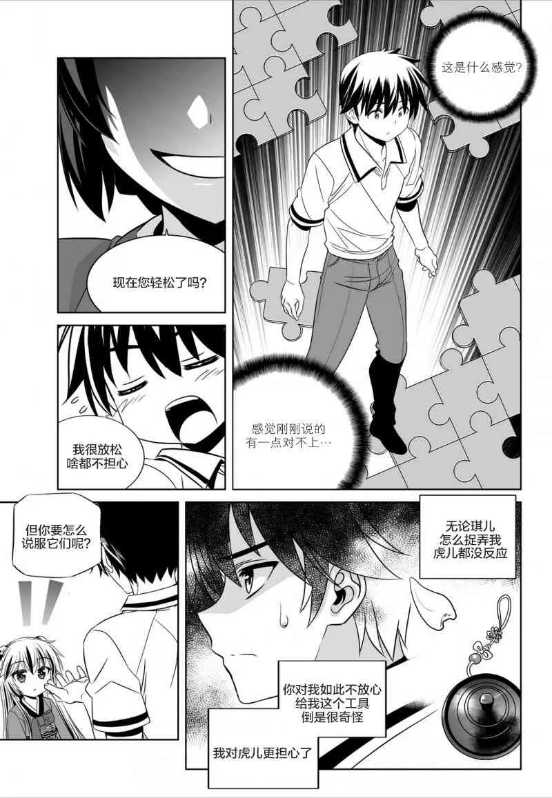 53话 第13页