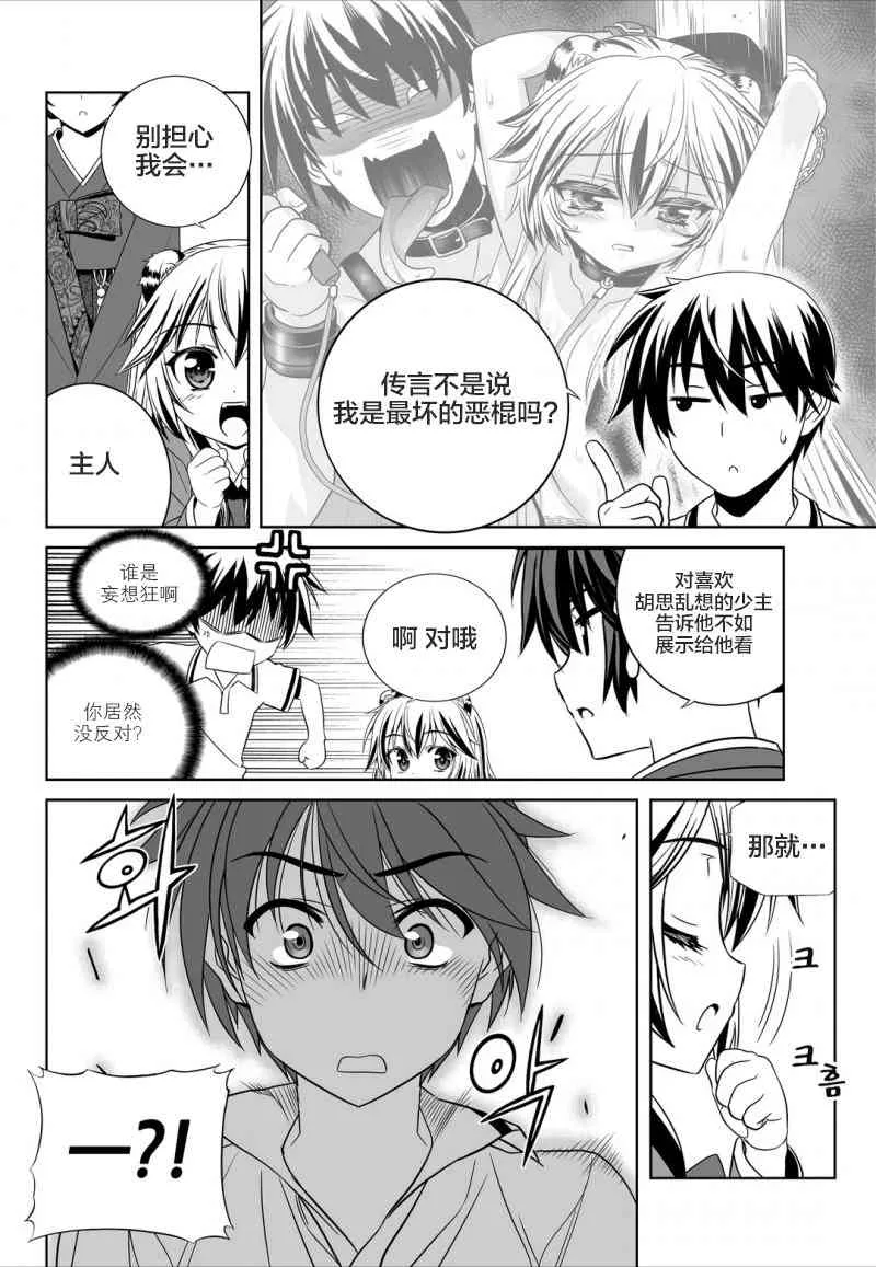 53话 第14页