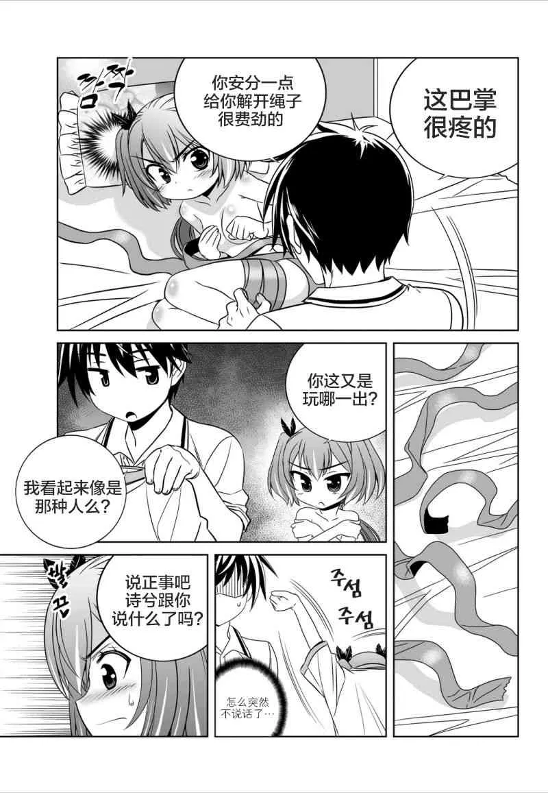 55话 第5页