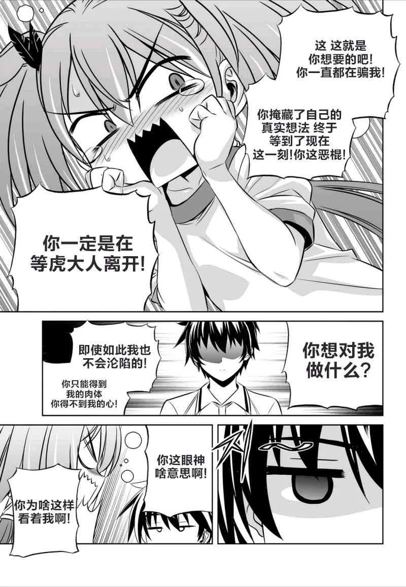 55话 第7页