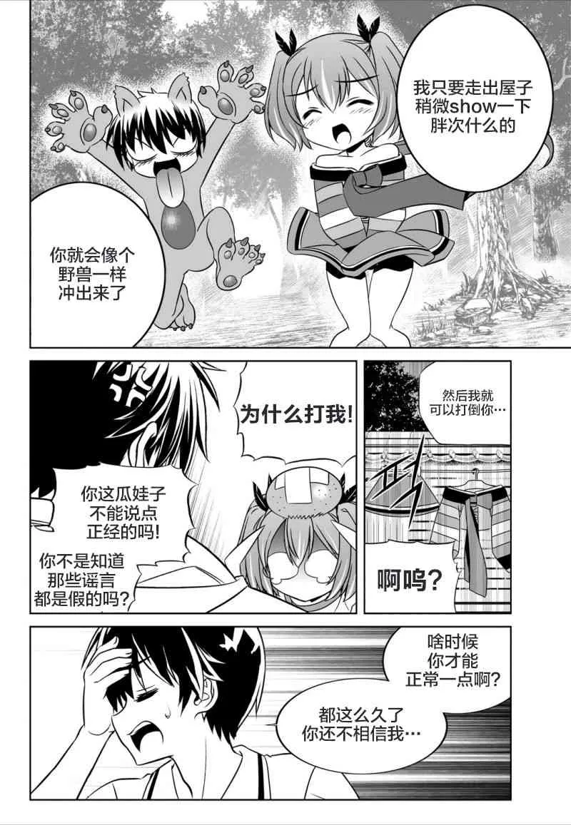 55话 第10页