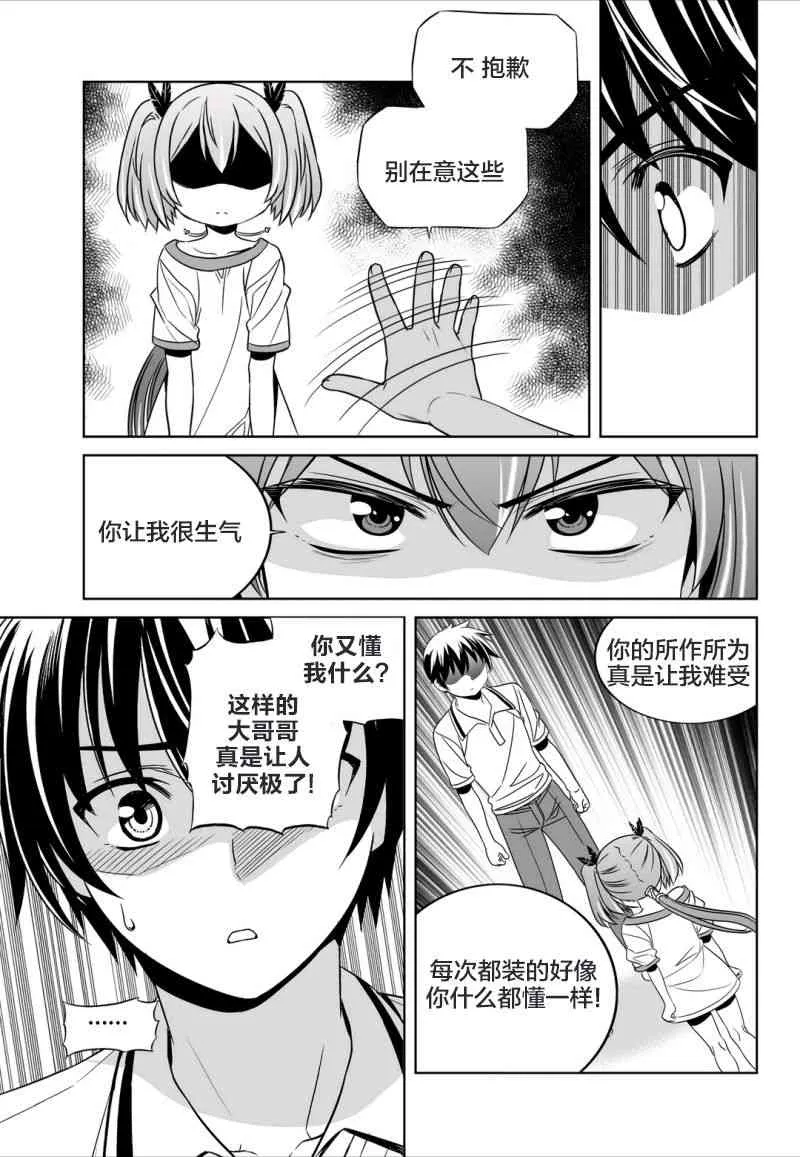 55话 第11页