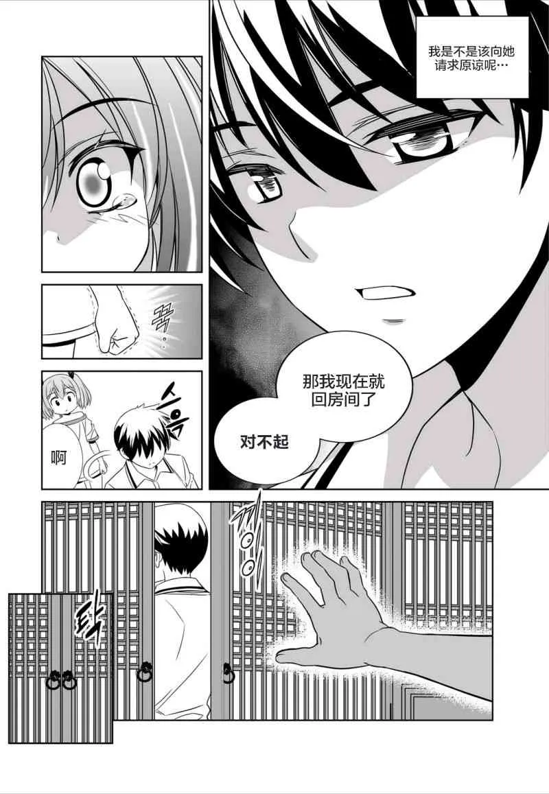 55话 第14页
