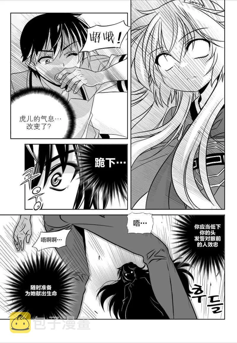 54话 第3页