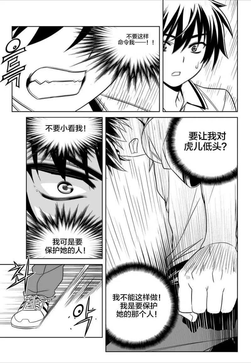 54话 第5页