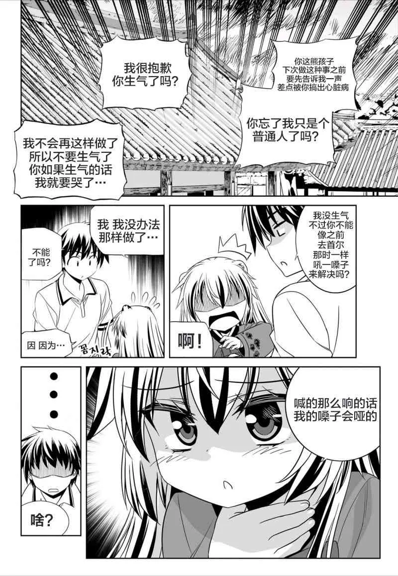 54话 第8页