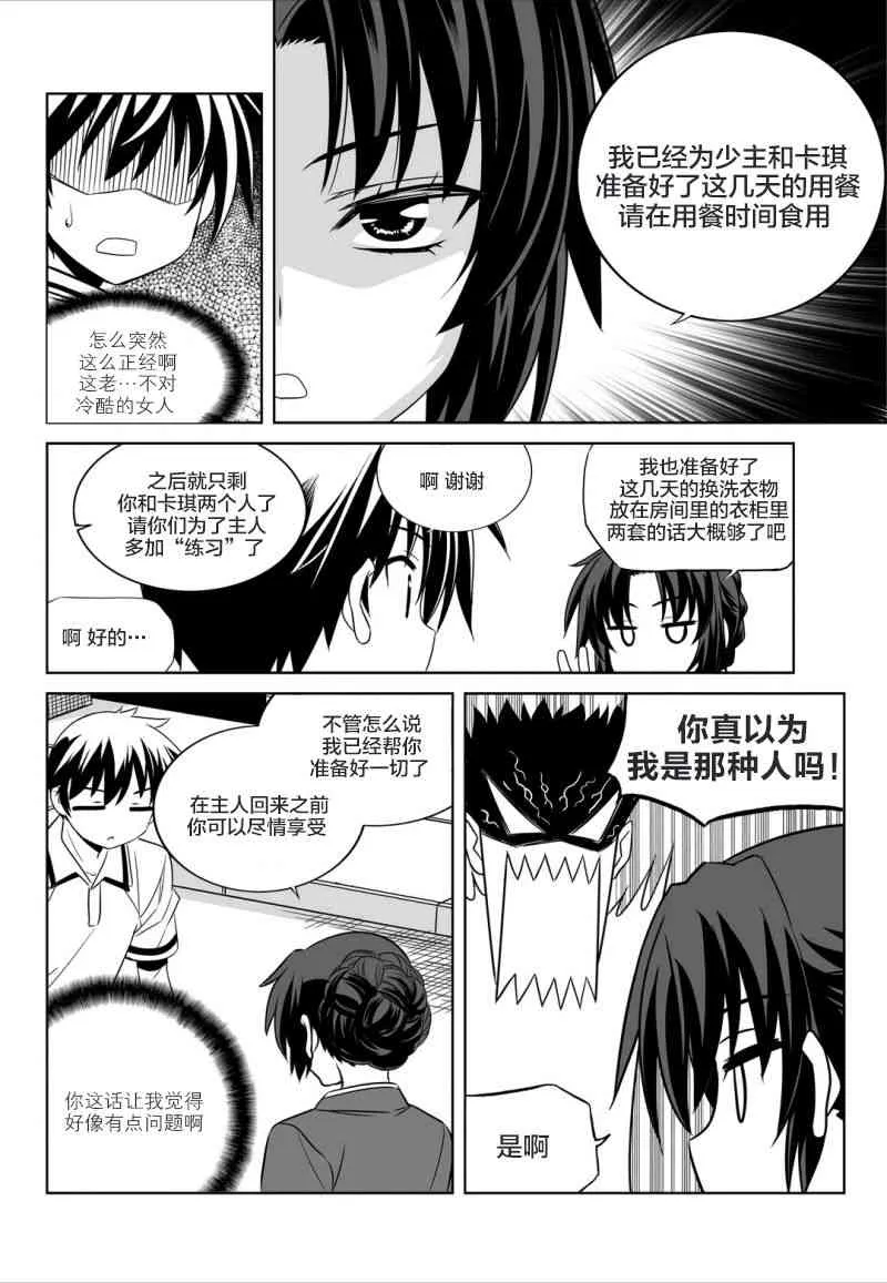 54话 第10页