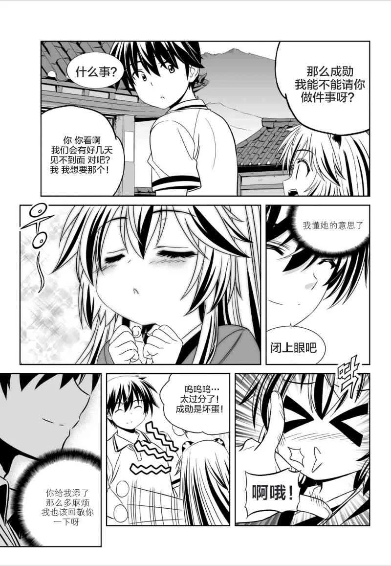 54话 第11页