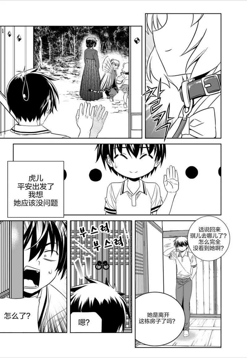 54话 第13页