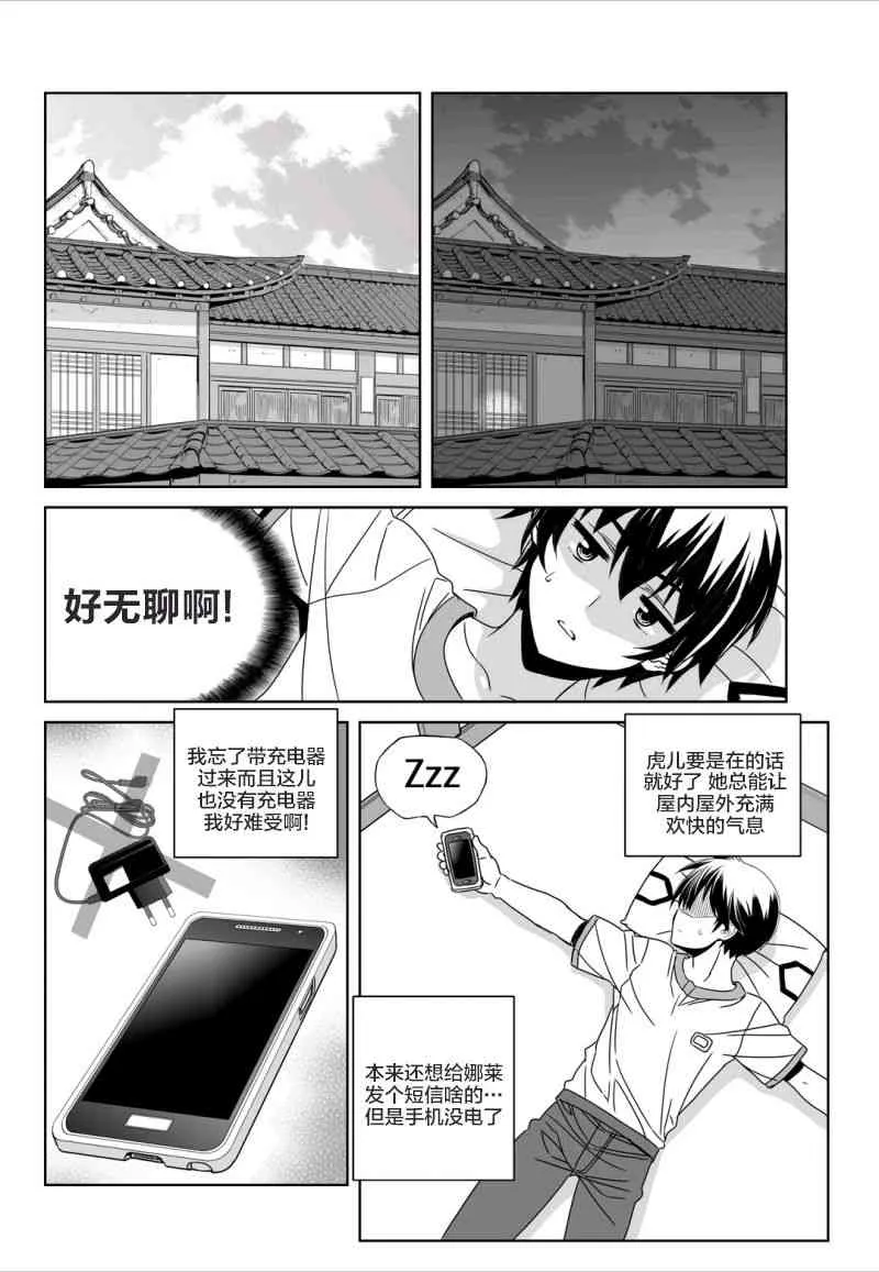56话 第2页