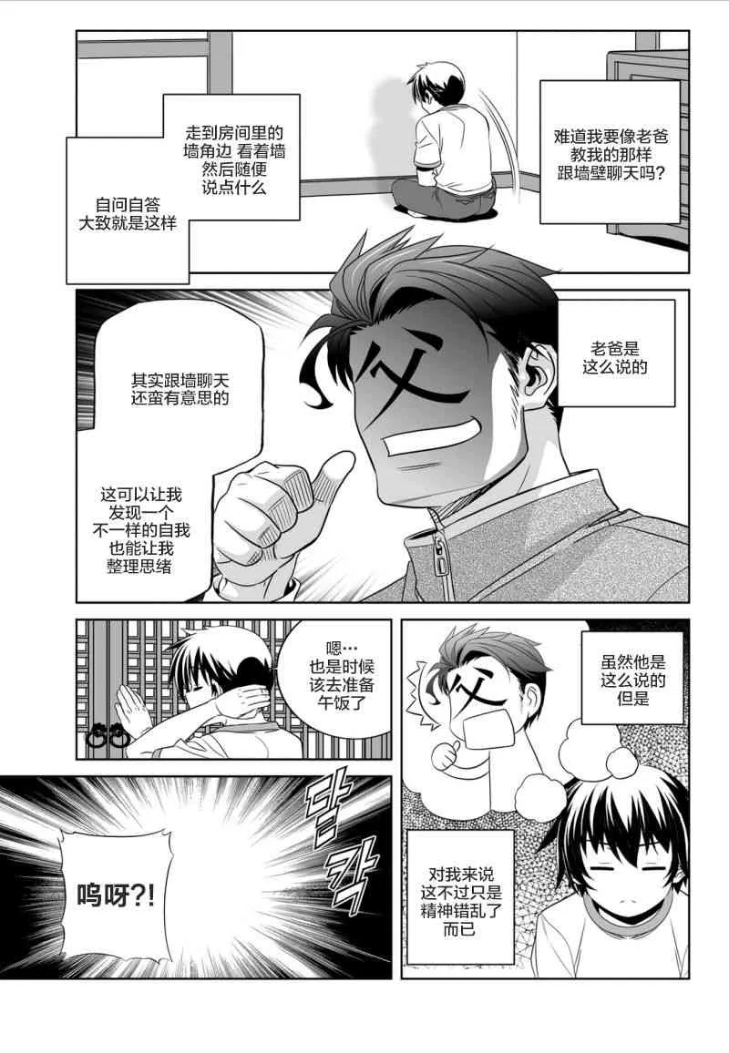 56话 第3页