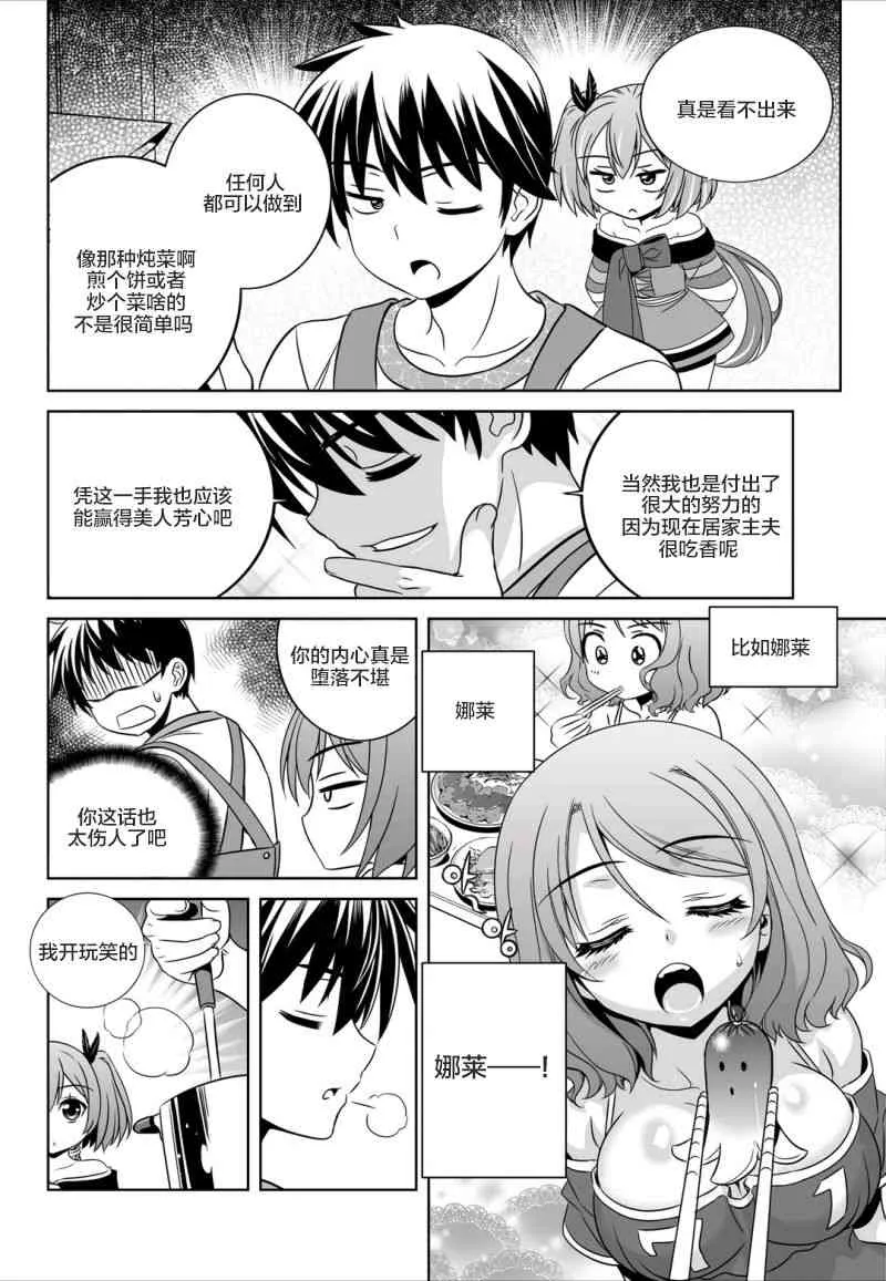 56话 第6页