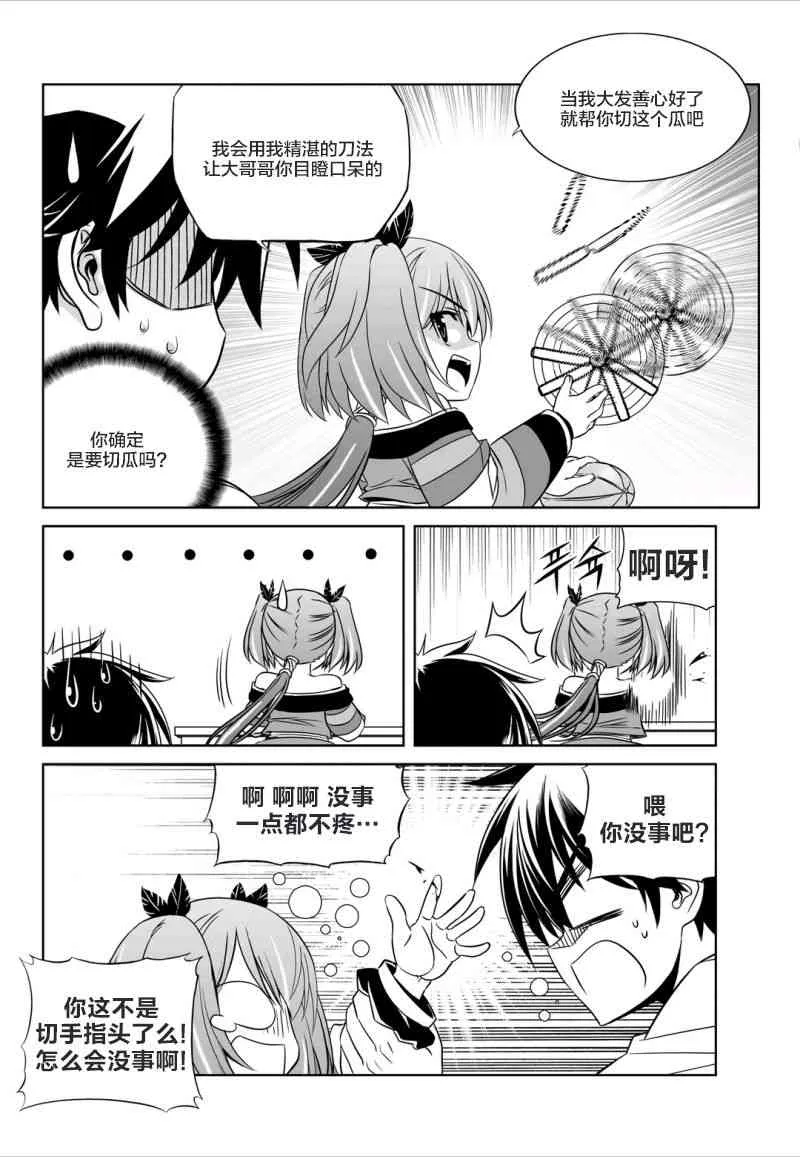 56话 第10页