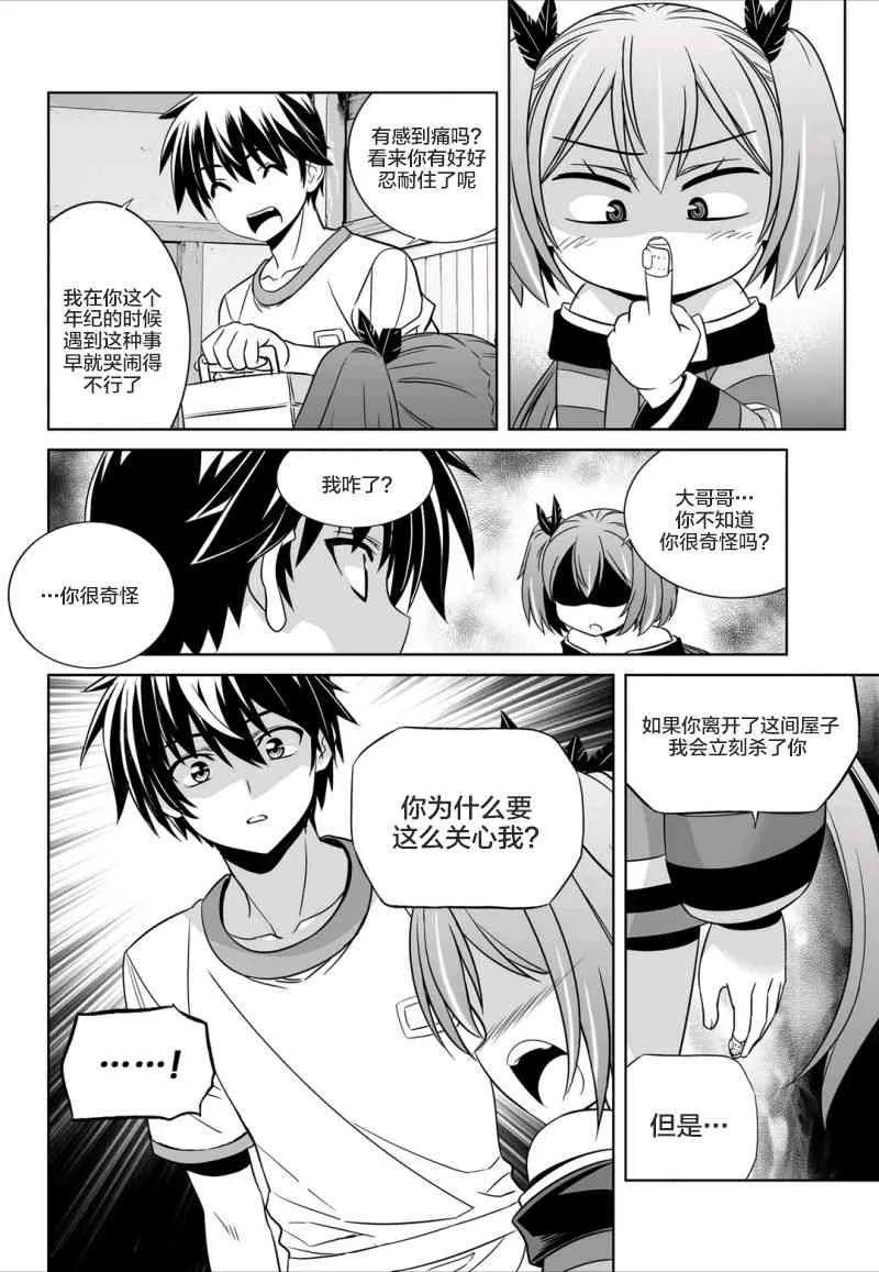 56话 第14页