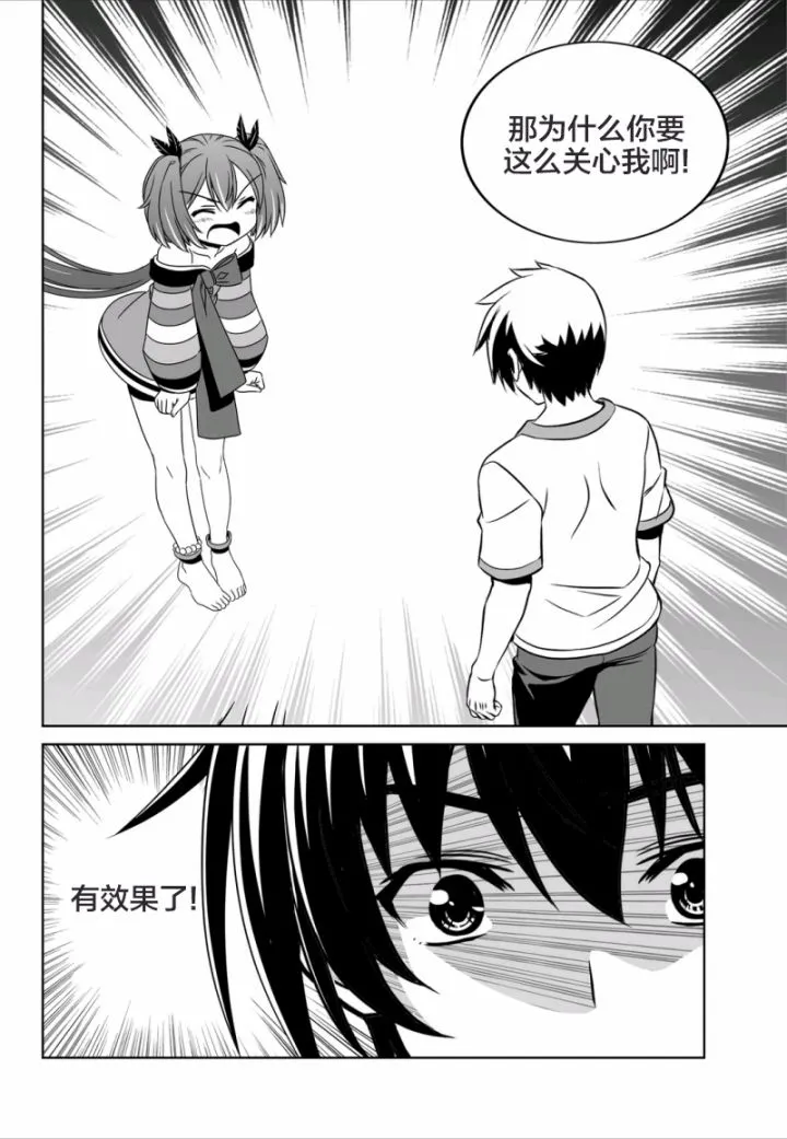 57话 第2页