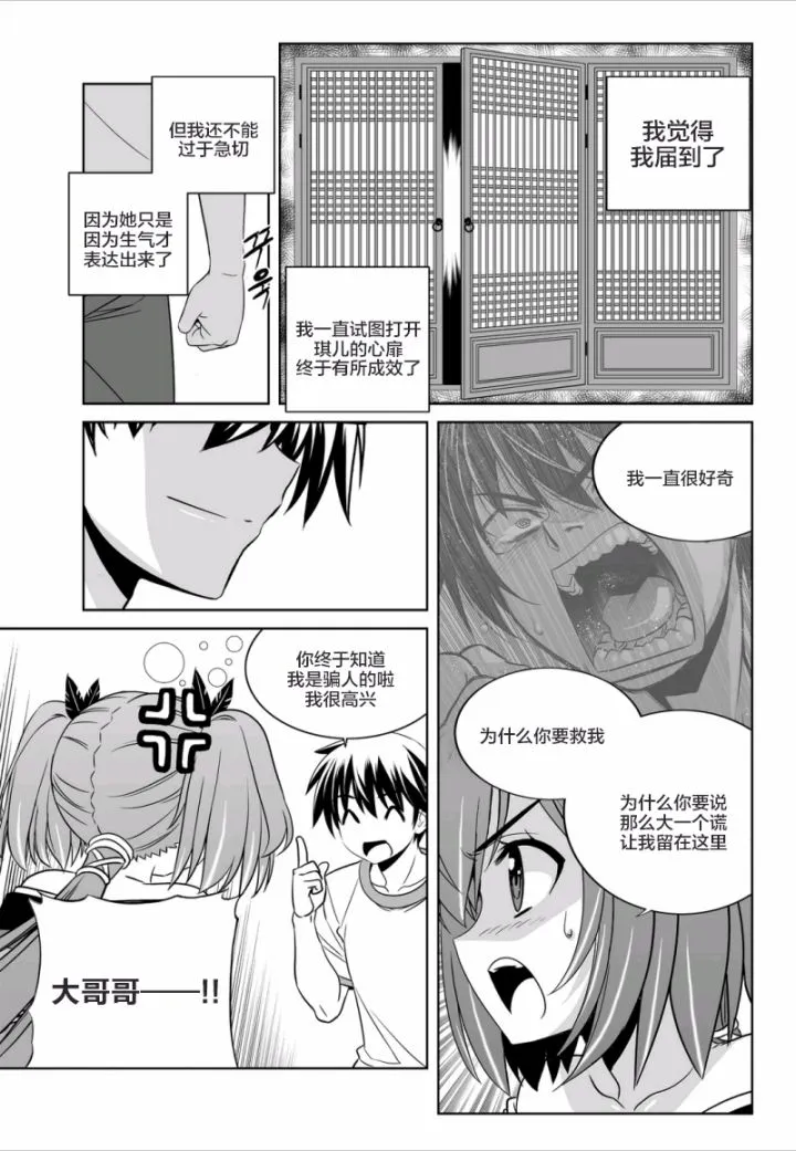57话 第3页