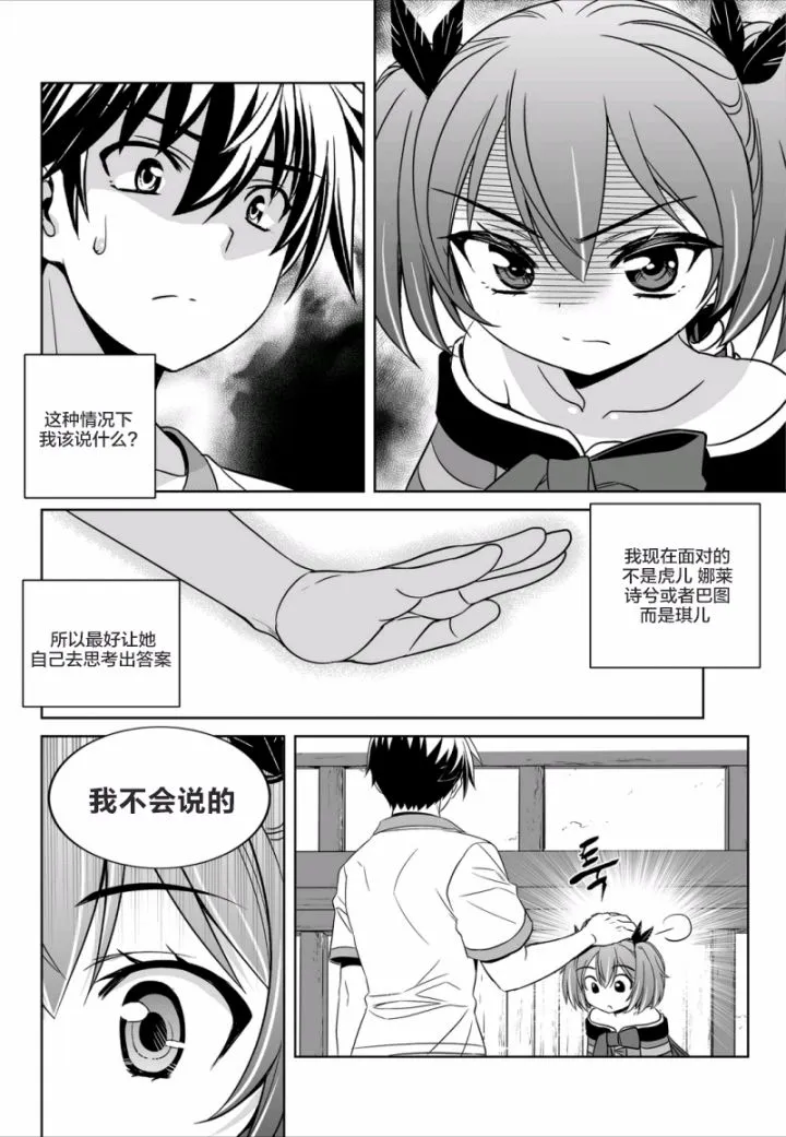 57话 第4页