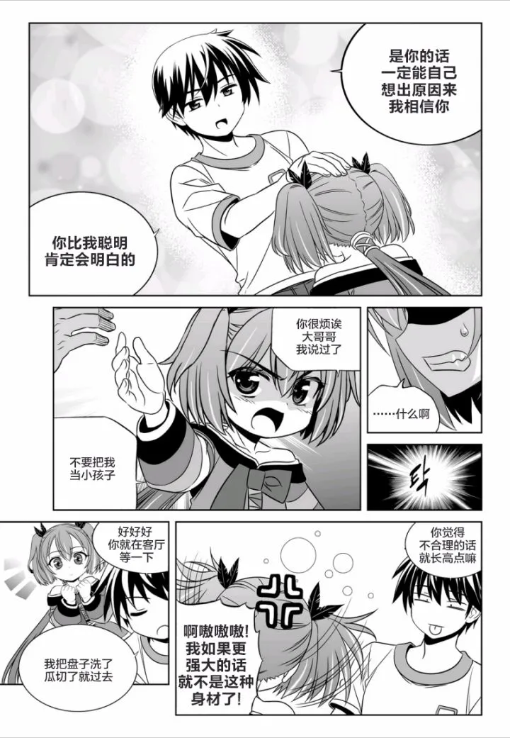 57话 第5页
