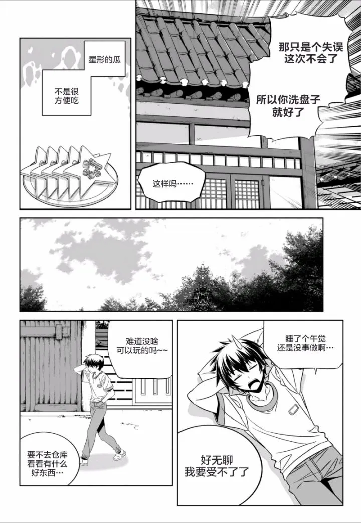 57话 第6页