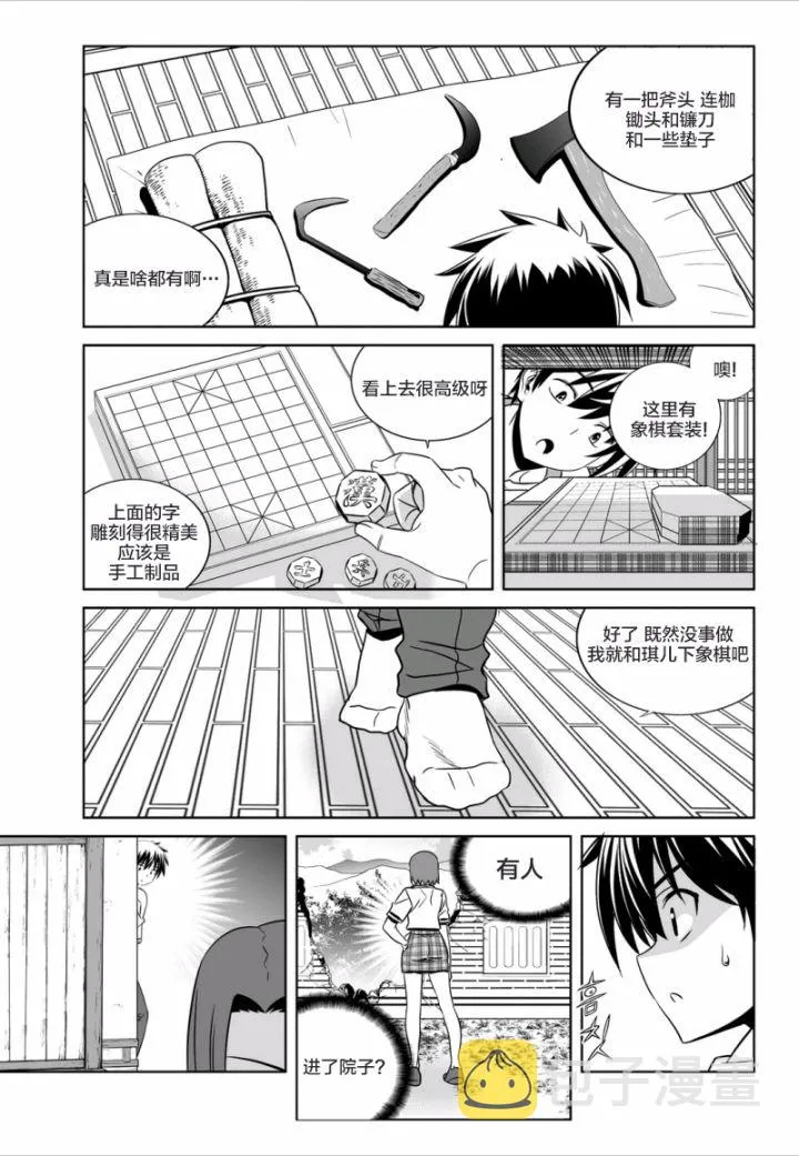 57话 第7页