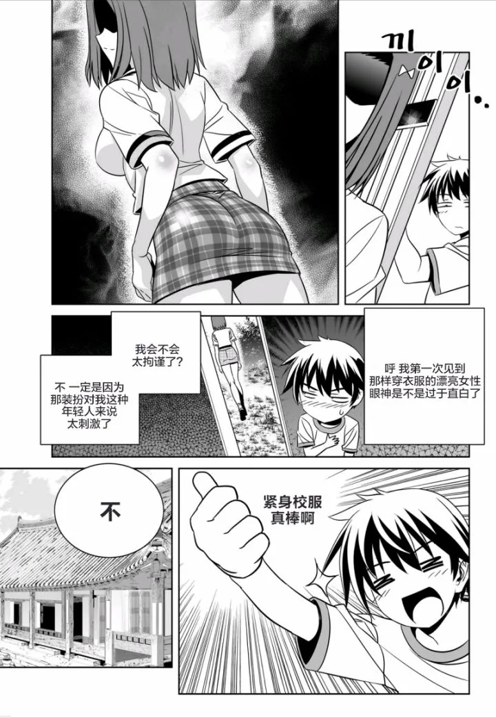 57话 第13页