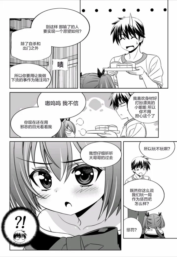 57话 第14页