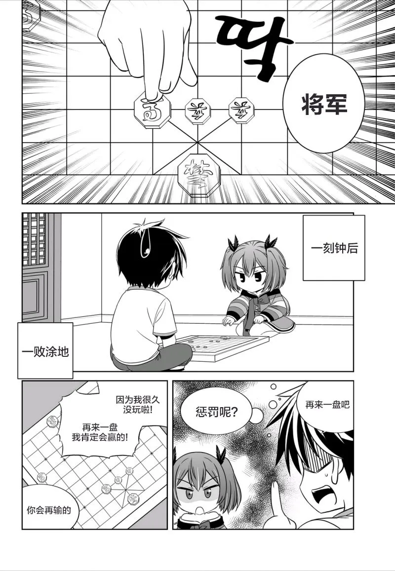 58话 第2页