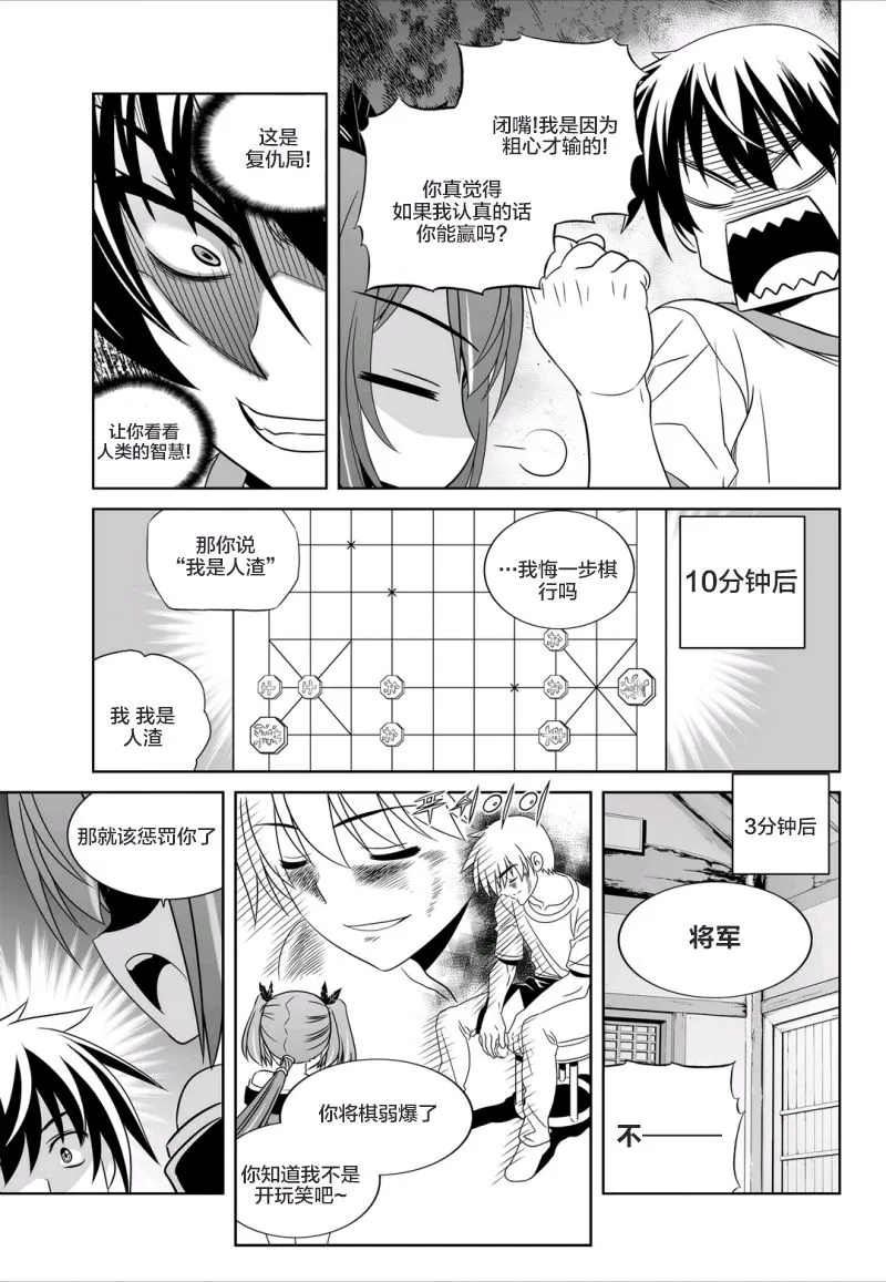 58话 第3页