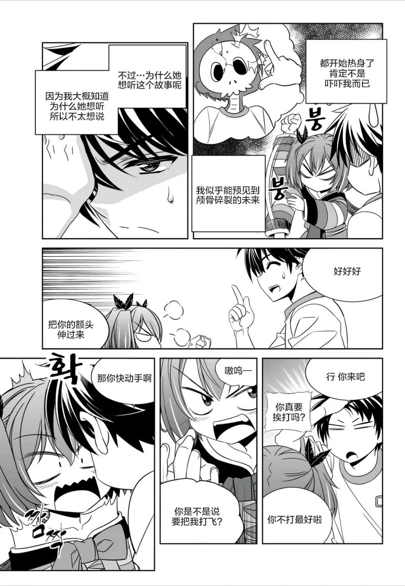 58话 第5页