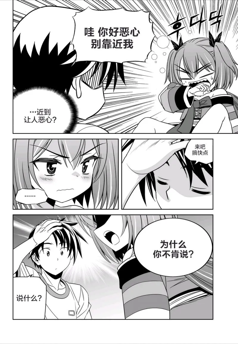58话 第6页