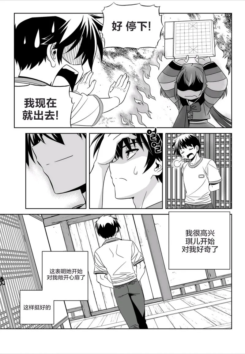 58话 第9页