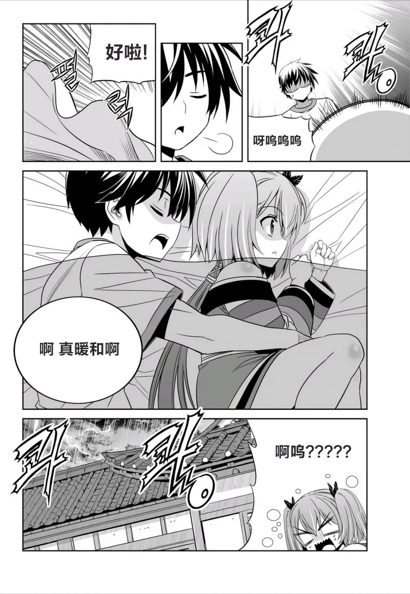 58话 第14页