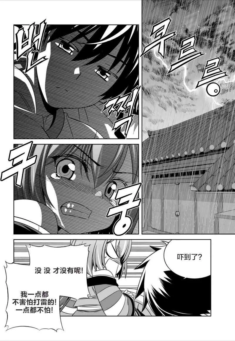 59话 第2页