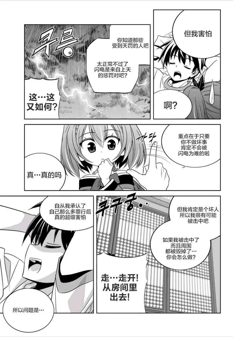 59话 第3页