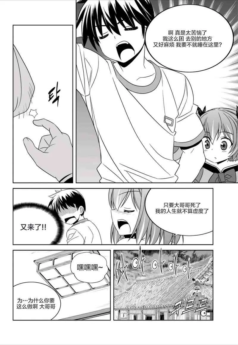 59话 第6页