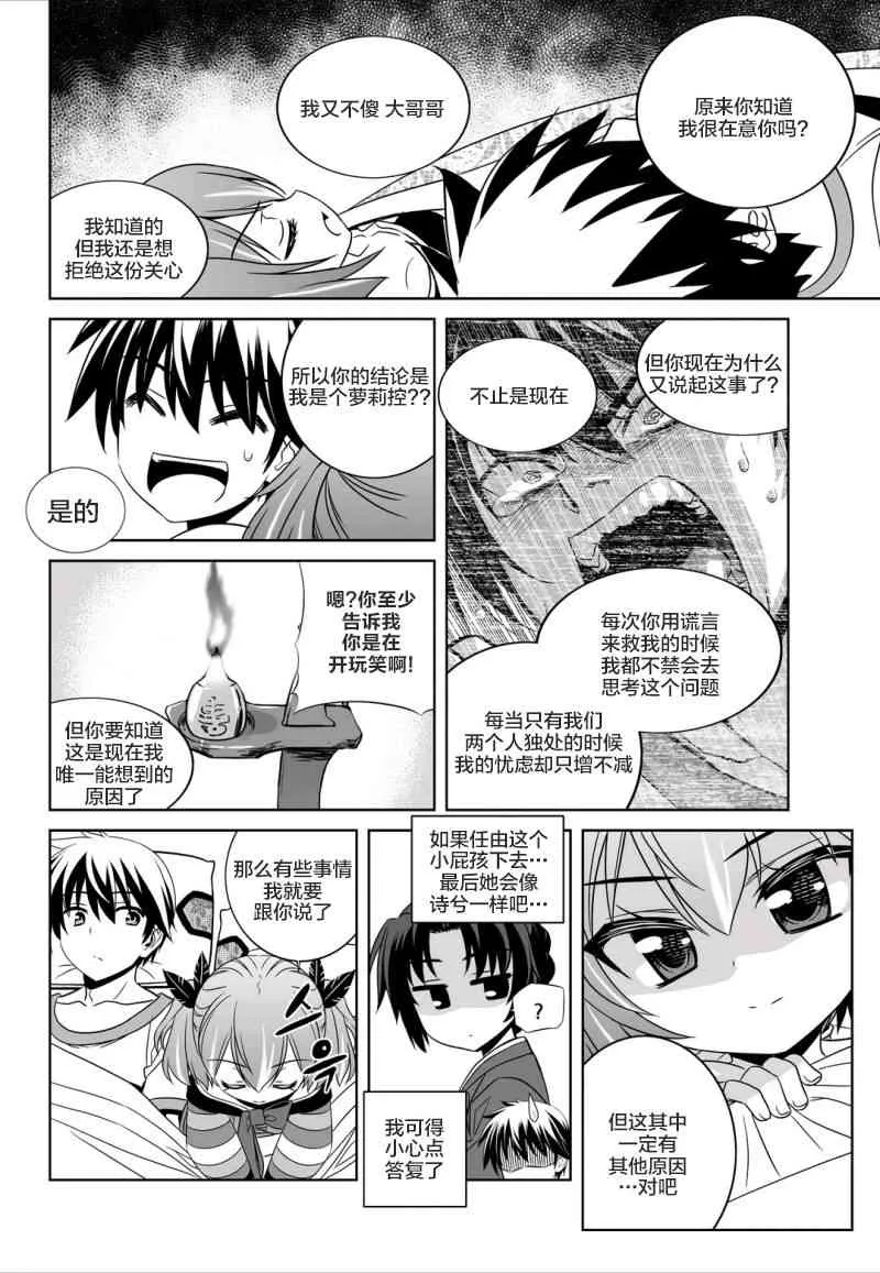 59话 第8页