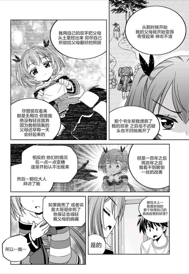 59话 第12页