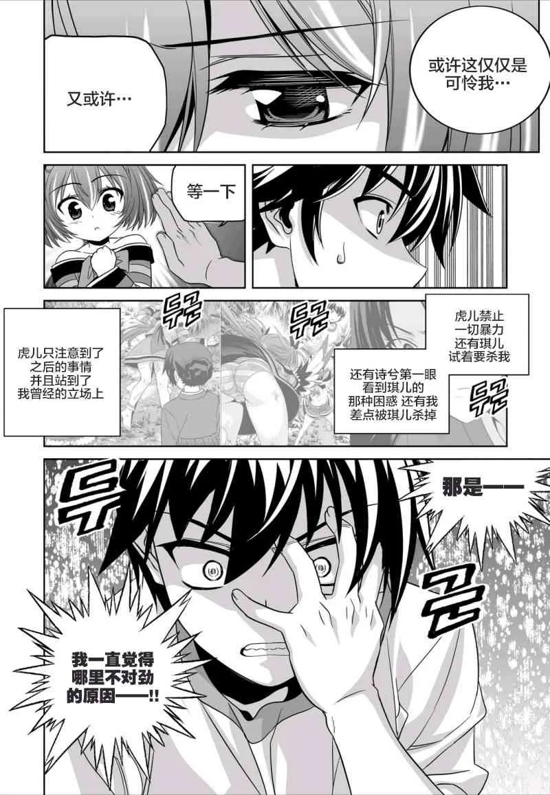 59话 第14页