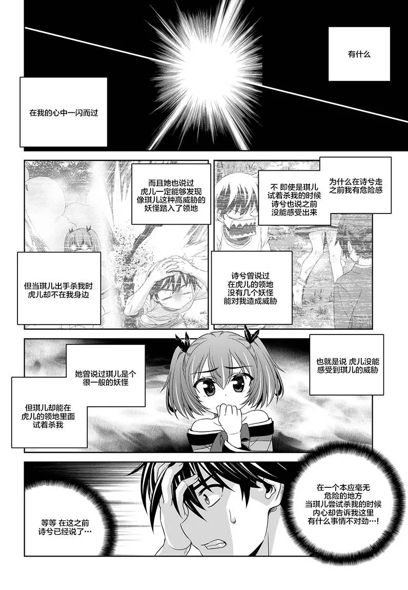 60话 第2页