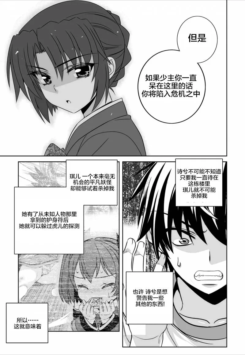 60话 第3页