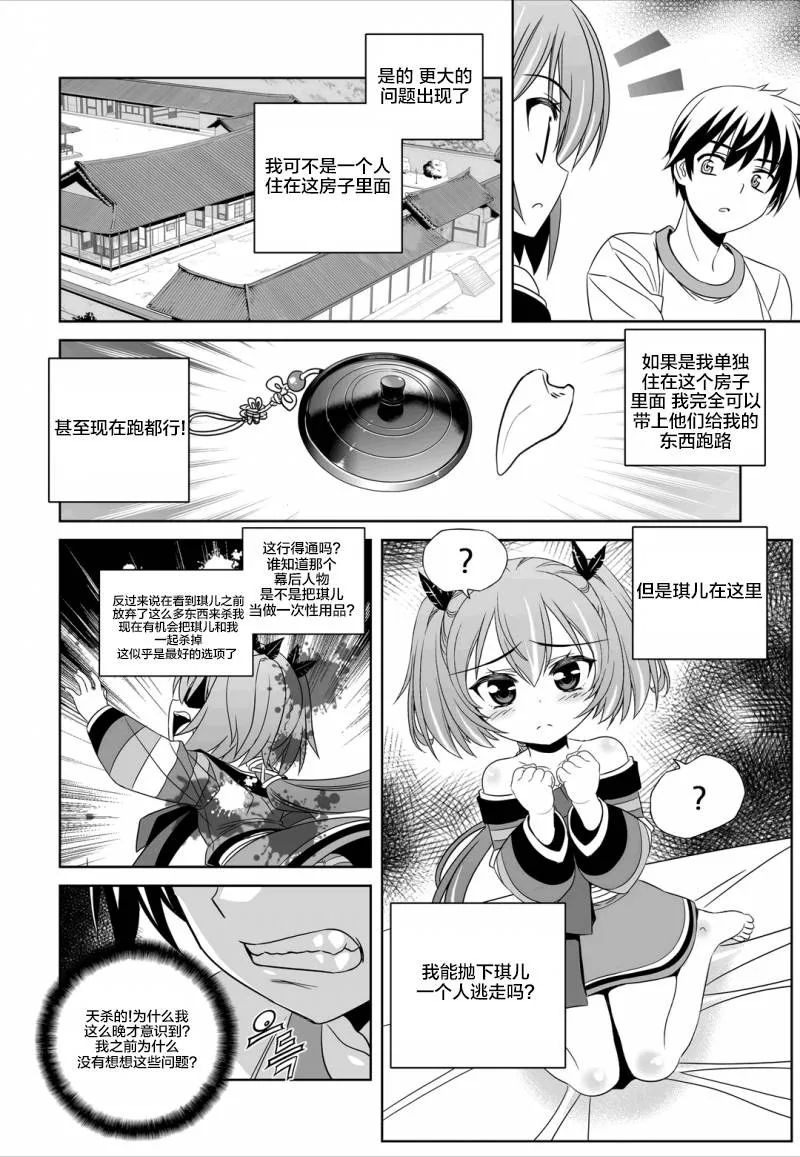 60话 第6页