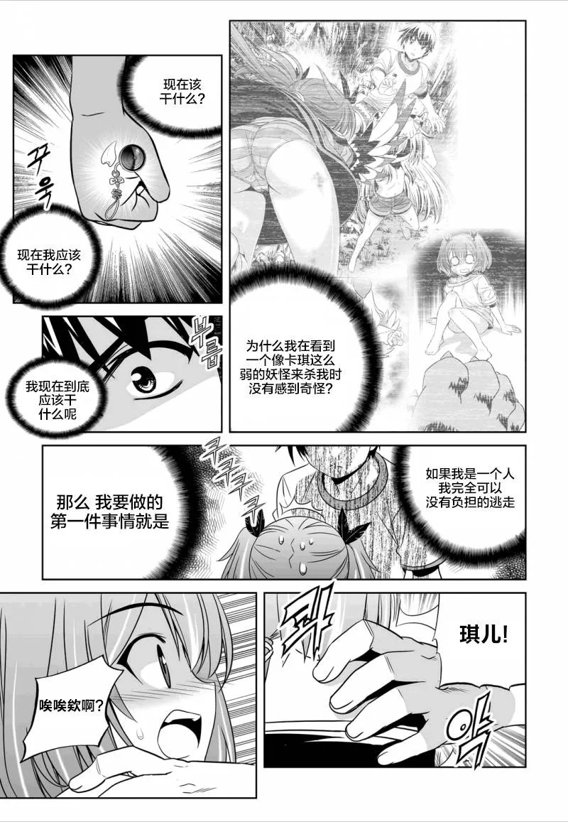 60话 第7页