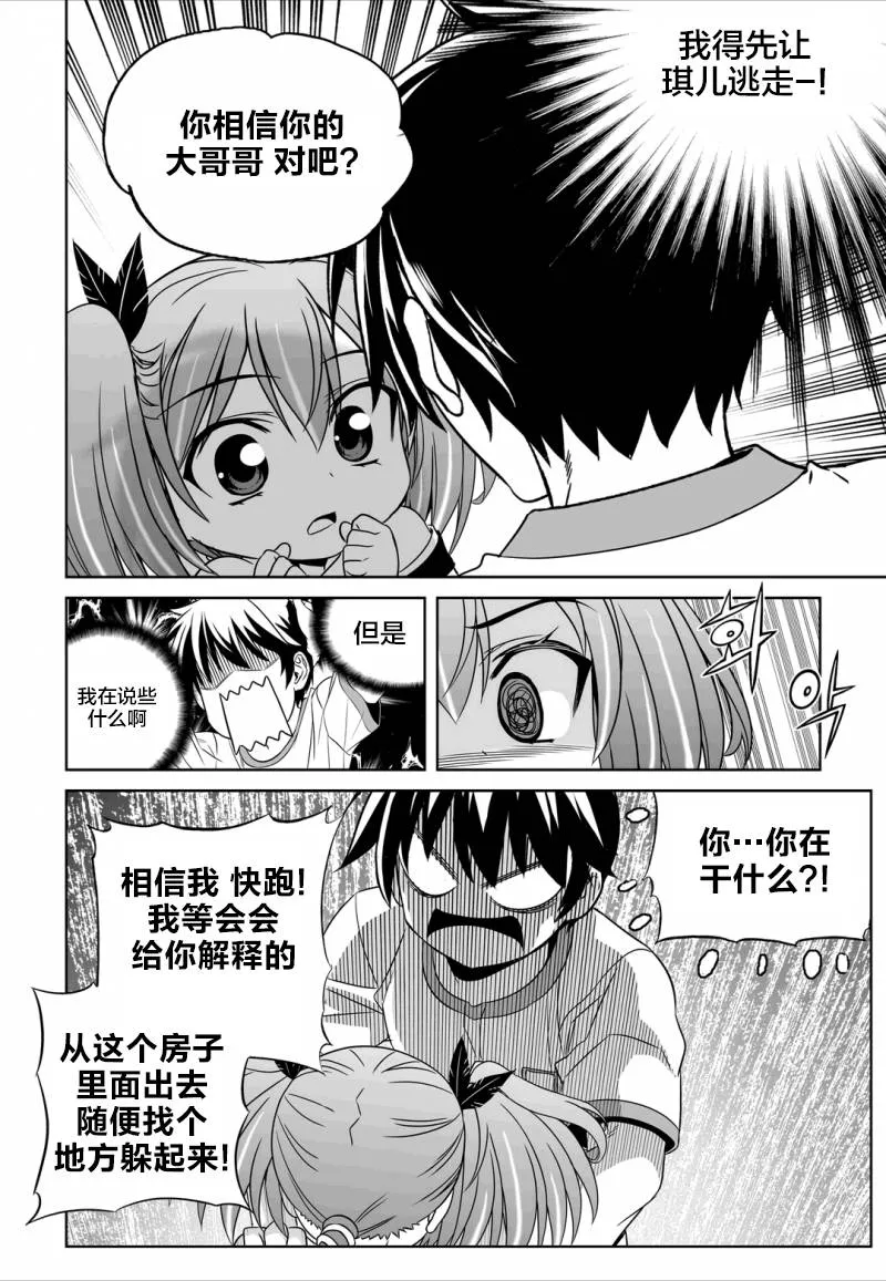 60话 第8页