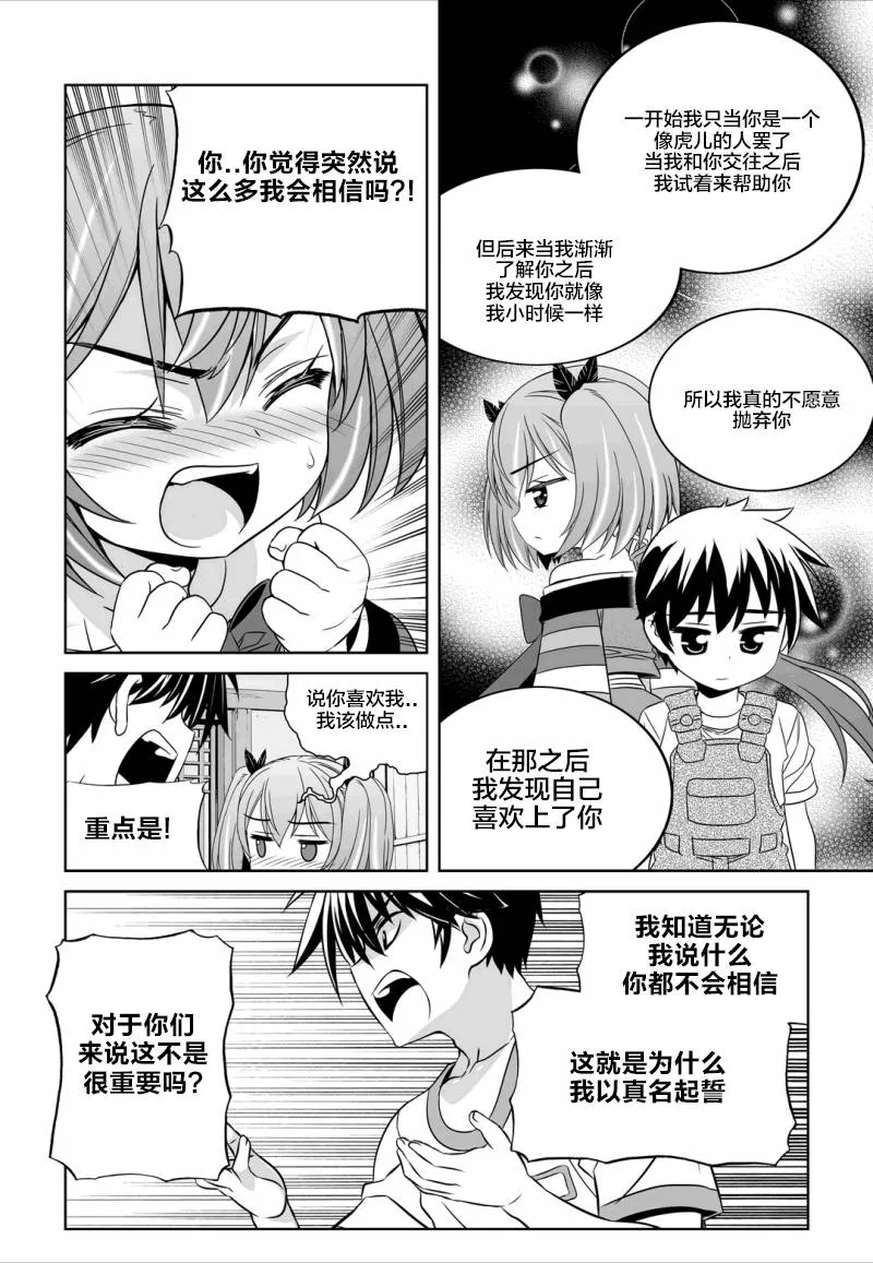 60话 第10页