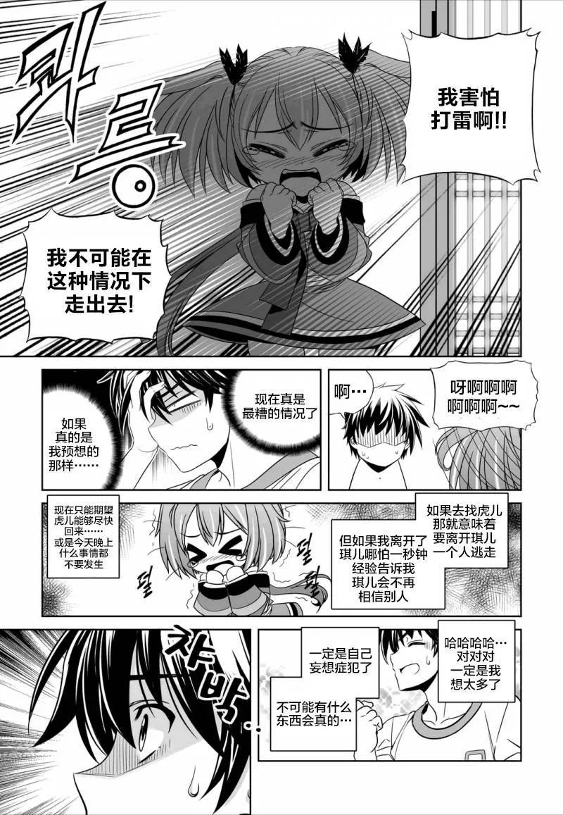 60话 第13页