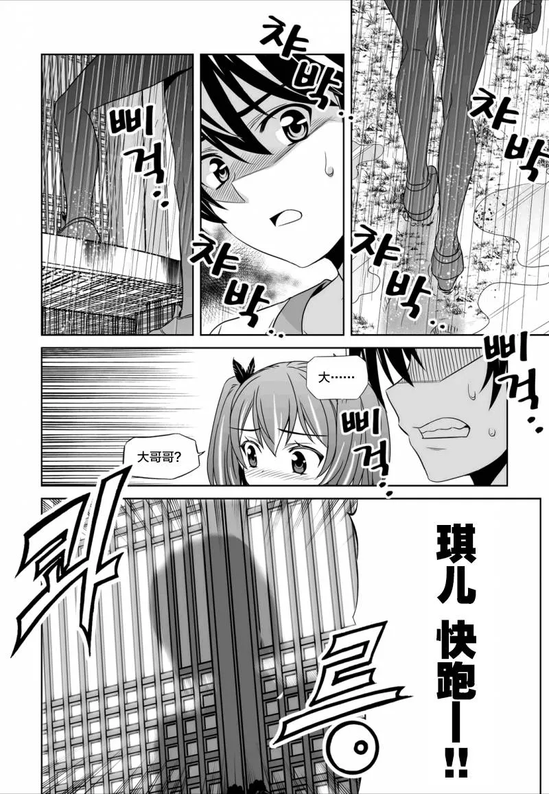 60话 第14页